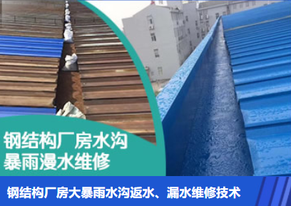 丽水金属屋面防腐翻新确保金属屋面长久使用