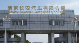 丽水长安汽车厂钢结构防水防腐工程