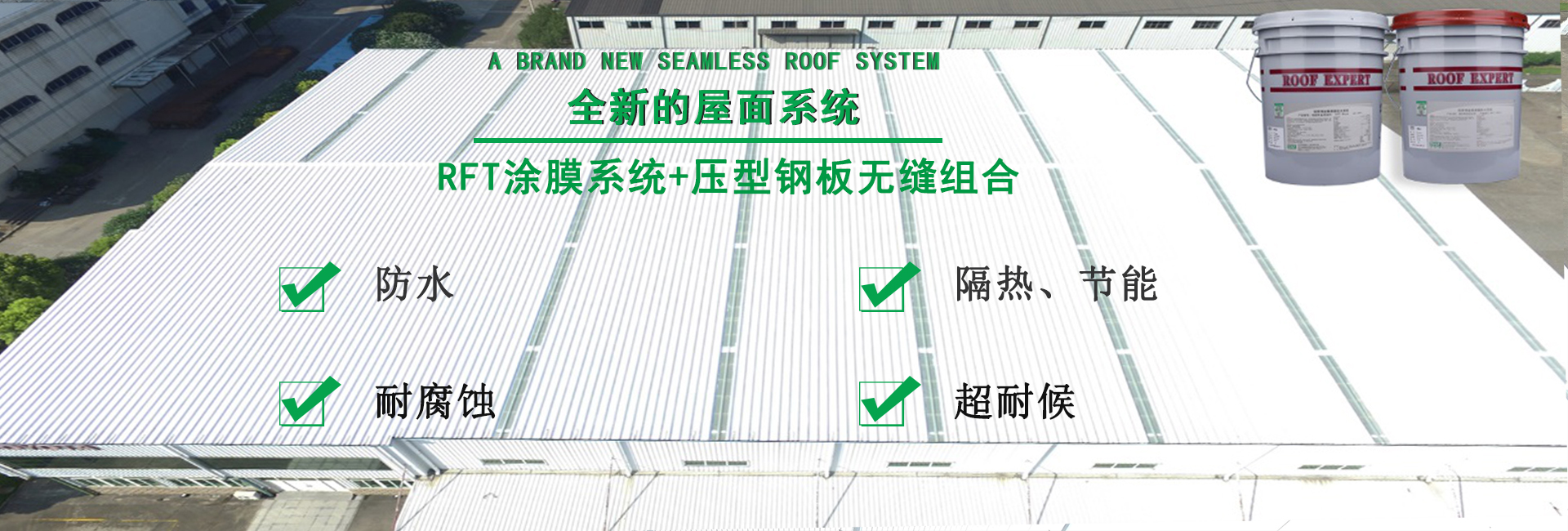 丽水金属屋面防腐翻新